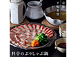 下鴨茶寮 料亭のぶりしゃぶ鍋 鰤 鍋セット 京都【送料込み】【二重包装不可】【お届け不可地域：北海道・沖縄・離島】