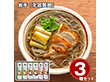 岩手 北舘製麺 旨い鶏だしで食べる麺詰合せ 麺【送料込み】【二重包装不可】【お届け不可地域：離島】