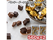 ベルギー ダーク＆ミルクチョコレート 560g×2 スイーツ 洋菓子 チョコ【送料込み】【二重包装不可】【お届け不可地域：離島】