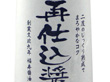 徳島県名産品 徳島の醤油　再仕込醤油 310ml×4