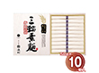 池利 国内産小麦使用 三輪素麺 10束 TB-20R 1244-063 麺 そうめん【送料込み】【お届け不可地域：北海道・沖縄・離島】