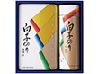 白子のり のり詰合せ SA-250 1248-023 乾物 海苔【送料込み】【お届け不可地域：北海道・沖縄・離島】