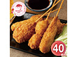 【母の日2026】大阪 串揚げセット40本入り 6615-50 1853-076 和風惣菜【送料込み】【二重包装不可】【お届け不可地域：北海道・沖縄・離島】【お届け日時指定不可】