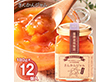 きんかんジャム 180g・12個入/ケース 金柑 マーマレード ジャム 大容量【送料込み】