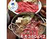 【父の日2026】黒毛和牛すき焼きしゃぶしゃぶ用 760g F-SW-1505 1855-753 牛肉【送料込み】【二重包装不可】【お届け不可地域：北海道・沖縄・離島】【お届け日時指定不可】
