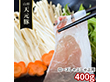 山形 天元豚 ロースしゃぶしゃぶ用400g 豚肉【送料込み】【二重包装不可】【お届け不可地域：離島】