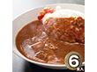 兵庫 牛乃匠 ビーフカレー 200g×6 0790014 1896-418 レトルト カレー【送料込み】【二重包装不可】【お届け不可地域：北海道・沖縄・離島】
