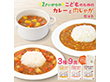 2歳からのこどものためのカレーと肉じゃがセット オリジナル泉州タオルハンカチ1枚 8大アレルゲン不使用 レトルト カレー【送料込み】【二重包装不可】【お届け不可地域：北海道・沖縄・離島】