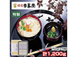 古峯堂 稲庭うどんギフト 特製150g×8 CF-40 麺 うどん 秋田県【送料込み】【二重包装不可】【お届け不可地域：沖縄・離島】【お届け日時指定不可】