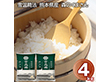 雪温精法 熊本県産 森のくまさん 4kg 米 白米 お米【送料込み】【二重包装不可】【お届け不可地域：離島】