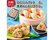 角煮まん・角煮めしおにぎり詰合せ 中華まん 角煮まんじゅう おにぎり 長崎県【送料込み】【二重包装不可】【お届け不可地域：北海道・沖縄・離島】