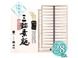 【お中元2026】池利 国内産小麦使用 三輪素麺 TB-50R 1660-128 麺 そうめん【送料込み】【二重包装不可】【お届け不可地域:北海道・沖縄・離島】 【お中元2026】池利 国内産小麦使用 三輪素麺 TB-50R 1660-128 麺 そうめん【送料込み】【二重包装不可】【お届け不可地域:北海道・沖縄・離島】