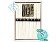 【お中元2026】揖保乃糸 手延素麺揖保乃糸特級品 OB-15B 1683-013 麺 そうめん【送料込み】【二重包装不可】【お届け不可地域：北海道・沖縄・離島】