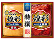 【お中元2025】煌彩ギフト KK-302 ハム 焼き豚 詰め合わせ 丸大食品 【送料込み】【二重包装不可】 【お中元2025】煌彩ギフト KK-302 ハム 焼き豚 詰め合わせ 丸大食品 【送料込み】【二重包装不可】