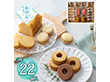 【お中元2026】しっとり素朴なパウンドケーキとふんわりバーム詰合せ 22個 スイーツ 洋菓子【送料込み】