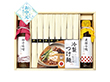 【お中元2026】つけ麺つゆで食べる三輪素麺 麺 そうめん【送料込み】【二重包装不可】_1034