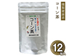 燻製健康茶コーン茶 ノンカフェイン お茶【送料込み】【二重包装不可】【お届け日時指定不可】