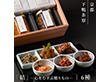 下鴨茶寮 下鴨茶寮 結 ―心をむすぶ贈りもの― 瓶詰 肉加工品【送料込み】【二重包装不可】【お届け不可地域：北海道・沖縄・離島】