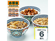 吉野家 いろいろ丼セット 丼の具 牛丼【送料込み】【二重包装不可】【お届け不可地域：北海道・沖縄・離島】
