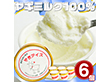 木村山羊牧場「ヤギさんのアイスクリーム 6ヶセット」【送料込み】【お届け不可地域:北海道・沖縄・離島】 木村山羊牧場「ヤギさんのアイスクリーム 6ヶセット」【送料込み】【お届け不可地域:北海道・沖縄・離島】