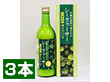 沖縄の自然に育まれたシークヮーサー沖縄県産果汁100%3本セット【送料込み】【配達不可地域:北海道】 沖縄の自然に育まれたシークヮーサー沖縄県産果汁100%3本セット【送料込み】【配達不可地域:北海道】