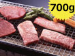 米澤紀伊國屋 「米沢牛 カルビ焼用 700g」 【送料込み】 米澤紀伊國屋 「米沢牛 カルビ焼用 700g」 【送料込み】
