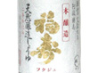 徳島県名産品 徳島の醤油　天然醸造しょうゆ二年仕込み 720ml【送料込み】