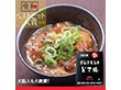 【令和ベストヒット大賞受賞】ほんまもんのどて焼 5個セット【送料込み】【お届け不可地域：沖縄・離島】