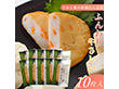揚げかま おうち買い10枚セット 【送料込み】