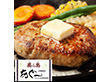 PA-SY23-SO43 美ら島あぐー豚生ハンバーグ【送料込み】【お届け不可地域：北海道・沖縄・離島】