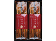 北海道礼文島 島の人 「サーモンハラス昆布重ね巻 化粧箱入2本」 【送料込み】【お届け不可地域：沖縄・離島】