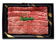 近江牛 すきやき肉ARE-025 6992-640 【二重包装不可】【送料込み】【お届け不可地域：北海道・沖縄・離島】
