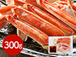 北海道 札幌バルナバフーズ ボイルずわいがに脚(カット) カニ かに 蟹【送料込み】【二重包装不可】【お届け不可地域：離島】
