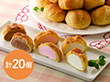 横浜浪漫館 シューアイスセット アイス スイーツ【送料込み】【二重包装不可】【お届け不可地域：離島】