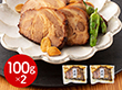 岐阜 創業明治10年 鵜舞屋 昆布巻のたれで仕込んだ煮豚 100g×2 和風惣菜【送料込み】【二重包装不可】【お届け不可地域：離島】