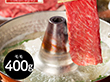 三重 山晃食品 松阪牛すき焼き・しゃぶしゃぶ用 鍋セット すき焼き【送料込み】【二重包装不可】【お届け不可地域：離島】