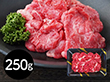兵庫 山晃食品 神戸牛モモ切落し 牛肉 モモ【送料込み】【二重包装不可】【お届け不可地域：離島】