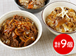 デリシャエール ブランド和牛3種丼の具セット 和風惣菜 牛丼 丼【送料込み】【二重包装不可】【お届け不可地域：離島】