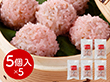東京 赤坂四川飯店 監修 珍珠丸子5袋セット 中華惣菜【送料込み】【二重包装不可】【お届け不可地域：離島】