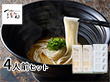 「つるとんたん」 のおうどん4人前セット(かけつゆ) 麺類 うどん【送料込み】【お届け不可地域:離島】 「つるとんたん」 のおうどん4人前セット(かけつゆ) 麺類 うどん【送料込み】【お届け不可地域:離島】