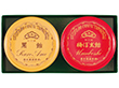 榮太樓總本鋪 榮太樓 飴2缶入 4196-011 お菓子 あめ キャンディ【送料込み】【お届け不可地域：北海道・沖縄・離島】