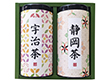 産地銘茶詰合せ WR-50 4218-021 日本茶 お茶【送料込み】【お届け不可地域：北海道・沖縄・離島】