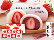 京都 養老軒 博多あまおう まるごと苺大福 YF-MB 和菓子 いちご大福 スイーツ【送料込み】【二重包装不可】【お届け不可地域:離島】 京都 養老軒 博多あまおう まるごと苺大福 YF-MB 和菓子 いちご大福 スイーツ【送料込み】【二重包装不可】【お届け不可地域:離島】