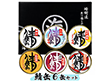 鯖缶６缶セット 味付、唐辛子入り味付、生姜、味噌、水煮、水煮柚子入 （ギフト包装） 缶詰 サバ缶【送料込み】【お届け不可地域：沖縄・離島】