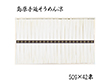 3%OFF【お中元2025】島原手延そうめん涼 RS-50 4759-128 麺 そうめん【送料込み】【二重包装不可】【お届け不可地域：北海道・沖縄・離島】