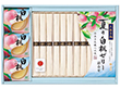 3%OFF【お中元2025】池利 三輪素麺・国産白桃ゼリー詰合せ PM-30 4761-046 麺 そうめん ゼリー【送料込み】【二重包装不可】【お届け不可地域:北海道・沖縄・離島】 3%OFF【お中元2025】池利 三輪素麺・国産白桃ゼリー詰合せ PM-30 4761-046 麺 そうめん ゼリー【送料込み】【二重包装不可】【お届け不可地域:北海道・沖縄・離島】