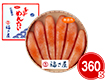 福さ屋 無着色辛子めんたいこ 丸樽 明太子 めんたいこ【送料込み】【二重包装不可】【お届け不可地域：離島】_313952
