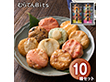 むらてんＢｉｔｓ１０種セット 惣菜 詰合せ【送料込み】【二重包装不可】【お届け不可地域：離島】