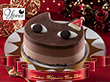 【クリスマス2025】イーペルの猫祭り ショコラアイスケーキ A-XEC スイーツ クリスマスケーキ【送料込み】【二重包装不可】【お届け不可地域：離島】