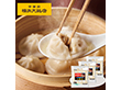 【お歳暮2025】中華街 横浜大飯店 監修 小籠包 3袋 【送料込み】【お届け不可地域：離島】_505